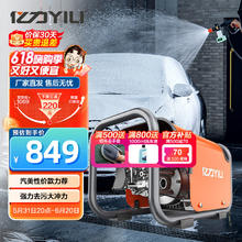 YILI 亿力 力YILI 商用洗车机 高压洗车机 洗车水枪 洗车神器 洗车房专用6700G 2000W 汽美工作室推荐- （标准版）