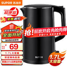 SUPOR 苏泊尔 SW-17J419 保温电水壶 1.7L 炫酷黑