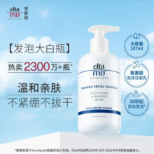 Elta MD氨基酸泡沫洁面乳 洗面奶207ml/支 双支装（促销福利）敏感肌