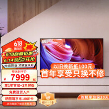 索尼（SONY） KD-85X85K 85英寸4K HDR 智能网络超高清平板液晶电视机客厅家用巨幕大屏家电彩电以旧换新