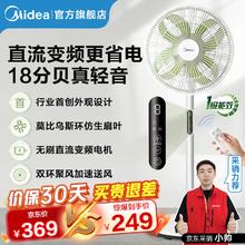 Midea 美的 电风扇落地扇轻音直流变频空气循环扇桌面台式立式两用电扇家用一级能效节能扇 SDH30RX