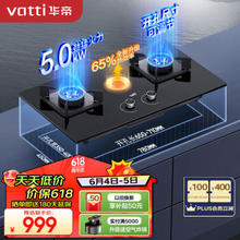 VATTI 华帝 JZT-i10071B 燃气灶 天然气