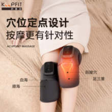 keepfit 科普菲 膝盖理疗仪 热敷+按摩款-两只礼盒装