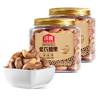 wolong 沃隆 紫衣腰果210g*2罐 AAA+级大果
