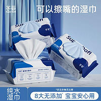 Dafi 答菲 纯水湿巾80抽*3包加大加厚婴儿手口屁专用湿纸巾家庭实惠装