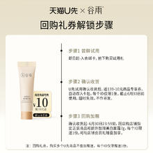 GrainRain 谷雨 尝鲜试用新品反光乳15ml保湿防晒乳提亮补水