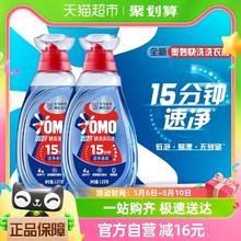OMO 奥妙 洁净柔软 快洗洗衣液1.2KG*2