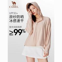 百亿补贴：CAMEL 骆驼 女装吸湿速干防晒女款户外防晒服