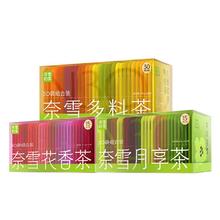 nayuki 奈雪 的茶月享茶/花香茶/多料茶包绿茶花果茶蜜桃乌龙茶叶伴手礼盒