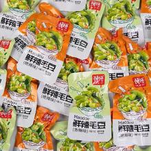 湖南特产 香辣毛豆