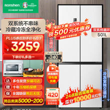 Ronshen 容声 离子净味系列 BCD-501WD18FP 风冷十字对开门冰箱 501L 白色