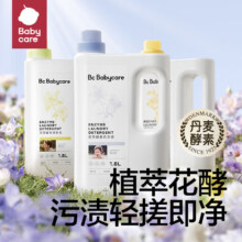 PLUS会员：babycare 宝宝香氛洗衣液 1.8L+500ml+赠4包10抽棉柔巾