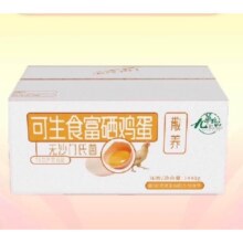 88VIP:九华粮品 可生食富硒鸡蛋36枚/1440g