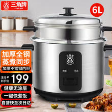 TRIANGLE 三角牌 不锈钢直身电饭锅电饭煲老式全钢家用煮饭锅带蒸笼 ZD6L