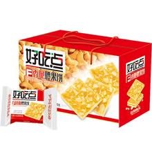 好吃点 饼干香脆腰果饼800g*1箱美味营养零食休闲下午茶配即食点心