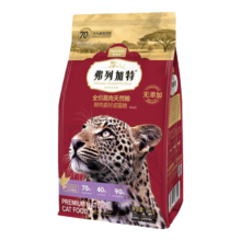 PLUS会员：弗列加特 70%高肉鲜肉天然猫粮  成猫粮 2kg 拍2件