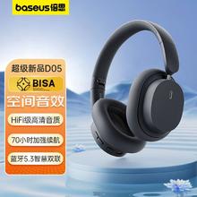 BASEUS 倍思 D05蓝牙耳机头戴式无线降噪耳机游戏音乐耳罩式长续航通用