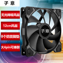子意 机箱风扇无光降噪12cm风扇