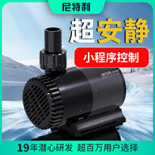 NETLEA 尼特利 鱼缸变频水泵 水陆两用 蓝牙智控 C2500s适合45-80cm缸