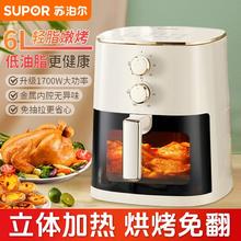 SUPOR 苏泊尔 可视空气炸锅家用大容量多功能烘烤无油免翻电炸锅2024新款
