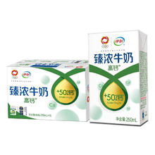 SHUHUA 舒化 伊利臻浓牛奶高钙250ml*16盒/箱 营养丰富 早餐搭档 礼盒装