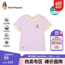暇步士 童装男女小童2024夏季柔软舒适蒸呢抑菌活力百搭短袖T恤 凝香紫B款 110cm