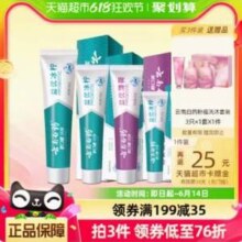 云南白药 金口健 益生菌牙膏套装 445g家庭家用5支装*3件