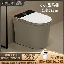 乐质 日本乐质马桶家用小户型智能马桶卫浴一体全自动翻盖无水压限制