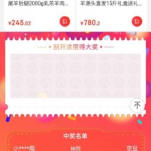 京东 产业带好物逛京东 页底刮奖赢随机京豆