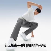 Bananain 蕉内 内凉皮303 Cool男士速干锥形裤防晒透气弹力凉感舒适休闲裤春夏