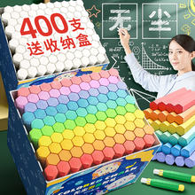 慢作 彩色粉笔多色儿童无尘画板黑板报教师专用幼儿园家用教学无粉尘白色六角棱五彩鲜艳