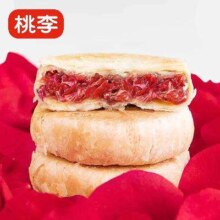 云南特产桃李鲜花饼 400g