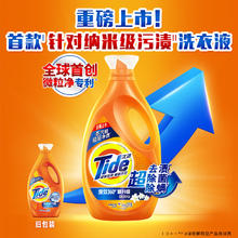 Tide 汰渍 洗衣液持久留香纳米级去渍14斤除菌除螨补充装整箱批发内衣可用