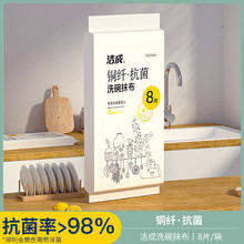 洁成 绵柔抹布去油污厨房擦桌子玻璃杯 抗菌大号抹布30*30cm*8片