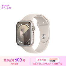 Apple 苹果 Watch Series 9 智能手表 GPS款 45mm 星光色 橡胶表带 M/L
