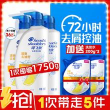 海飞丝 去屑洗发露 清爽去油型 450ml*3