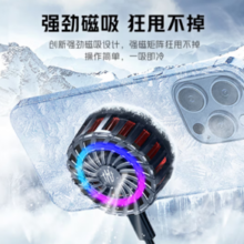 PLUS会员！nubia 努比亚 红魔散热器4 Pro 27W 磁吸版