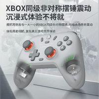 GameSir 盖世小鸡 启明星特别款椰子灰无线三模霍尔摇杆多平台PC游戏手柄