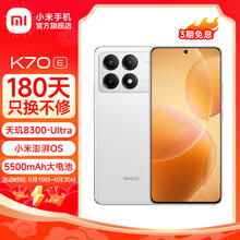 Redmi 红米 K70E 5G手机 12GB+512GB 晴雪