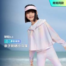 BOSIDENG 波司登 儿童凉感防晒衣