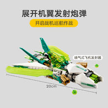 88VIP会员：LEGO 乐高 悟空小侠龙小骄变形战机80041儿童拼搭积木玩具7+