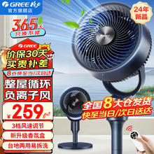 GREE 格力 FXD-1905Bg3 空气循环扇