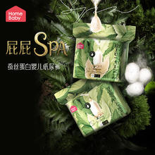 Homebaby 家得宝 得宝蚕丝蛋白面膜裤拉拉裤XXL透气婴儿纸尿裤男女宝宝尿不湿XL