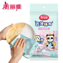 Maryya 美丽雅 丽雅（MARYYA）细纤维抹布吸水加厚厨房不沾油洗碗布毛巾刷碗布百洁布 多色随机色-5片-26*23cm