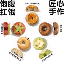 BINGO 疯兔 贝果 手工制作面包 轻卡零食 饱腹代餐早餐下午茶 0添加防腐剂 轻卡组合