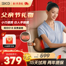 SKG腰部按摩器颈椎肩背腿揉腹仪斜方肌腰肌劳损车载元宝腰枕热敷靠垫端午节父亲节送爸爸实用礼物礼品 【仿人手揉捏-全身按摩】T1-2豪华款