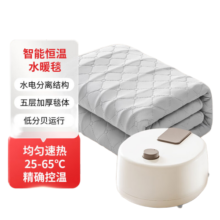 京东京造 智能恒温水暖毯 循环水暖电热毯 除螨速热水电分离 1.8*1.5m