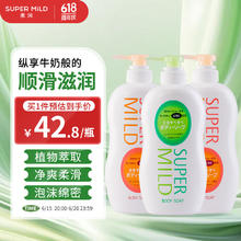 SUPER MILD 惠润 柔和嫩肤沐浴露 柑桔香650ml*3