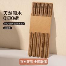 ASD 爱仕达 无漆无蜡鸡翅木筷子家用防霉长筷子油炸耐高温天然木筷家庭装