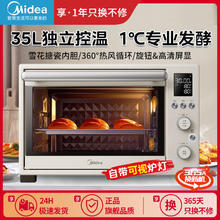 百亿补贴：Midea 美的 家用电烤箱35L独立控温专业发酵箱雪花搪瓷内胆热风循环3530W
